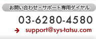 システムトレードの達人　お問い合わせ