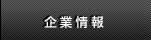 よくいただくご質問