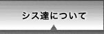 システムトレードの達人について